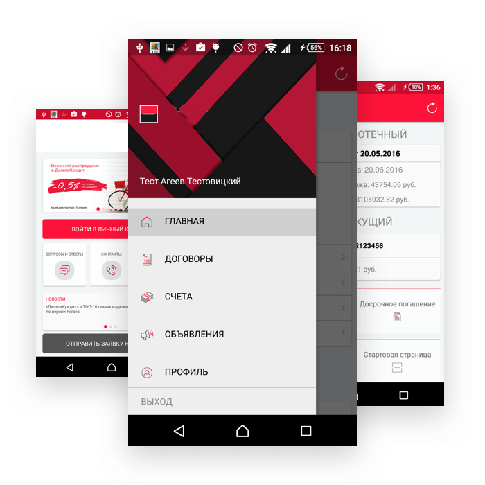 The DeltaCredit mobile application allows you to